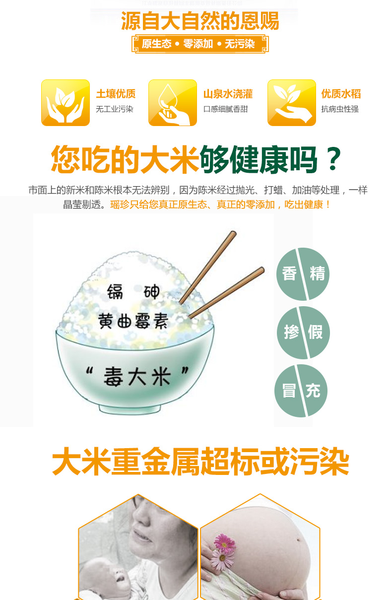 永邮专供瑶珍黄水晶10kg袋装20斤优质大米好吃的盖浇饭大米