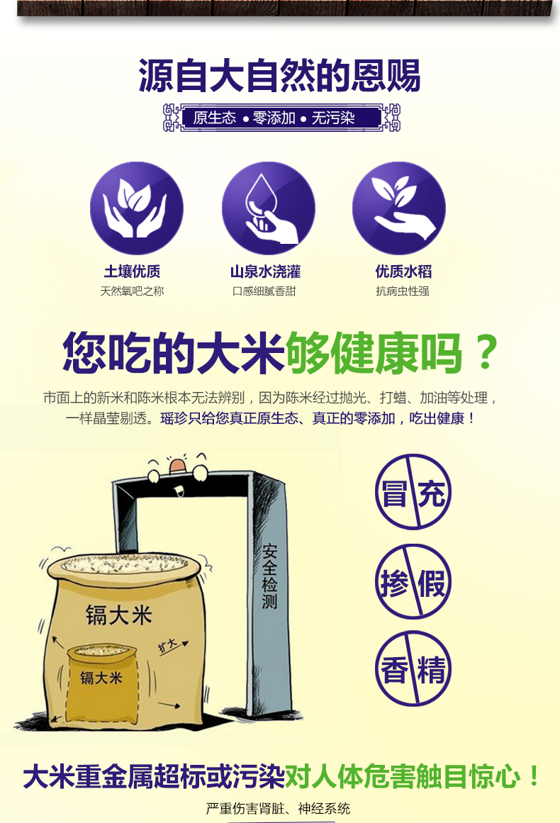 永邮专供瑶珍新米红水晶精装天龙大米5kg【限门店自提】