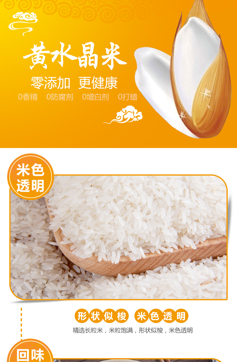 永邮专供瑶珍黄水晶10kg袋装20斤优质大米好吃的盖浇饭大米