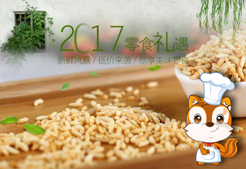 鼠大厨 _泰国炒米108gX2袋 麻辣味办公室休闲零食炒货膨化小吃 泰国炒米108g*2袋