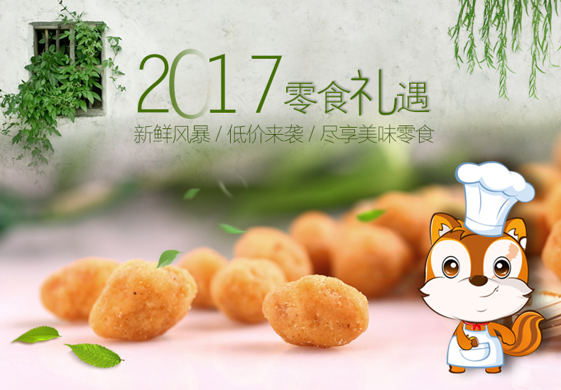 鼠大厨 _多味花生108gX2袋 休闲小吃坚果炒货花生米办公室零食 多味花生108g*2袋