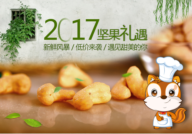 鼠大厨_炭烧腰果108gX2袋 坚果炒货办公室休闲零食干果腰果干