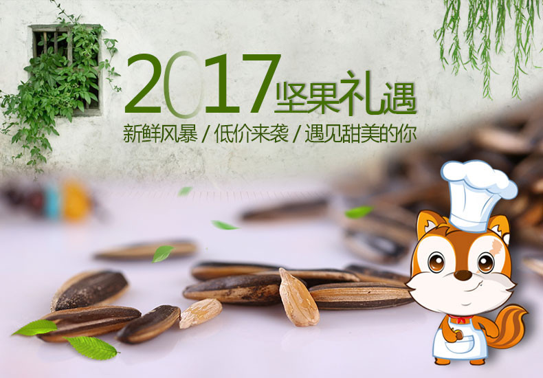 鼠大厨_焦糖瓜子108gX2袋 黑糖味坚果炒货办公室休闲零食干果