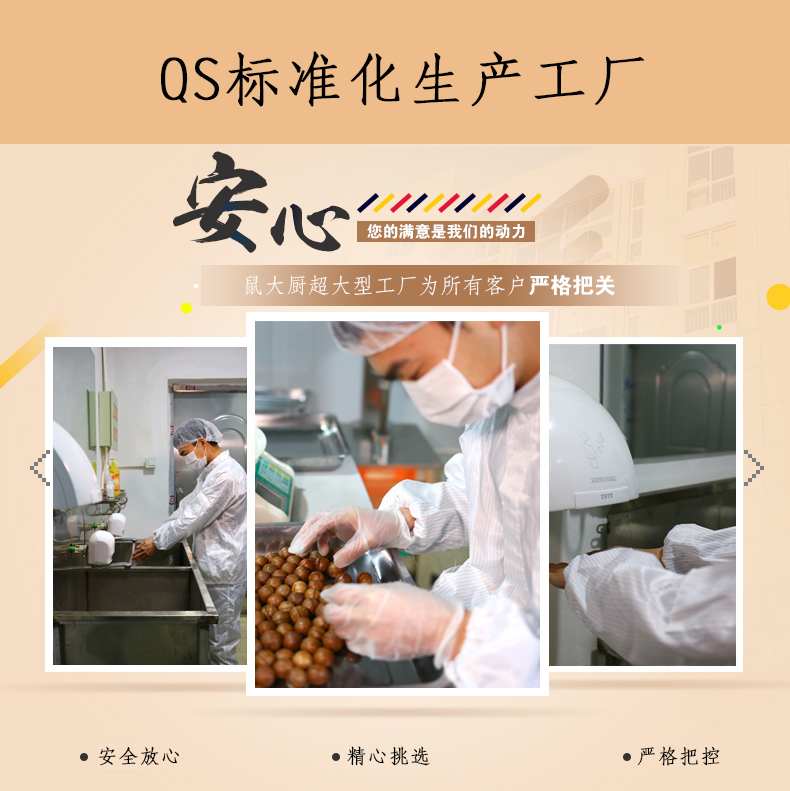 鼠大厨_炭烧腰果108gX2袋 坚果炒货办公室休闲零食干果腰果干