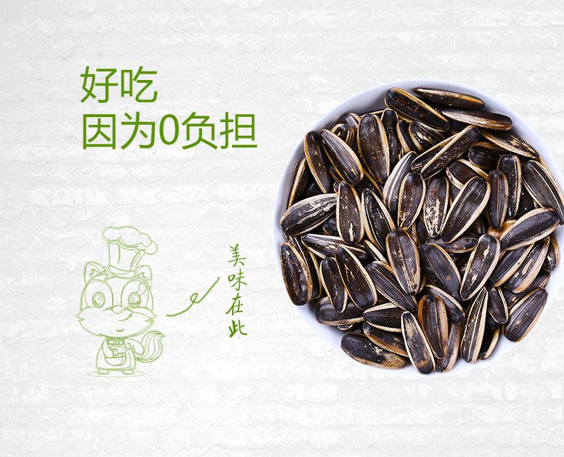 鼠大厨_焦糖瓜子108gX2袋 黑糖味坚果炒货办公室休闲零食干果