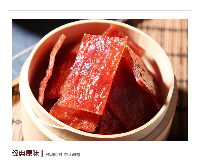 飘零大叔猪肉脯100g原味蜜汁味猪肉铺猪肉干肉类零食靖江特产小吃