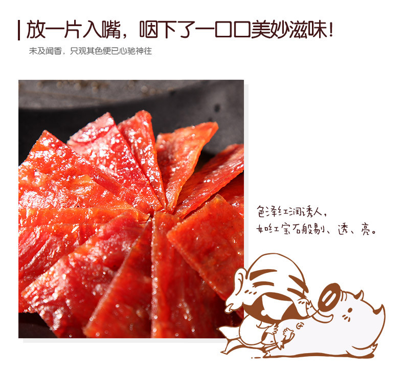 飘零大叔猪肉脯100g原味蜜汁味猪肉铺猪肉干肉类零食靖江特产小吃