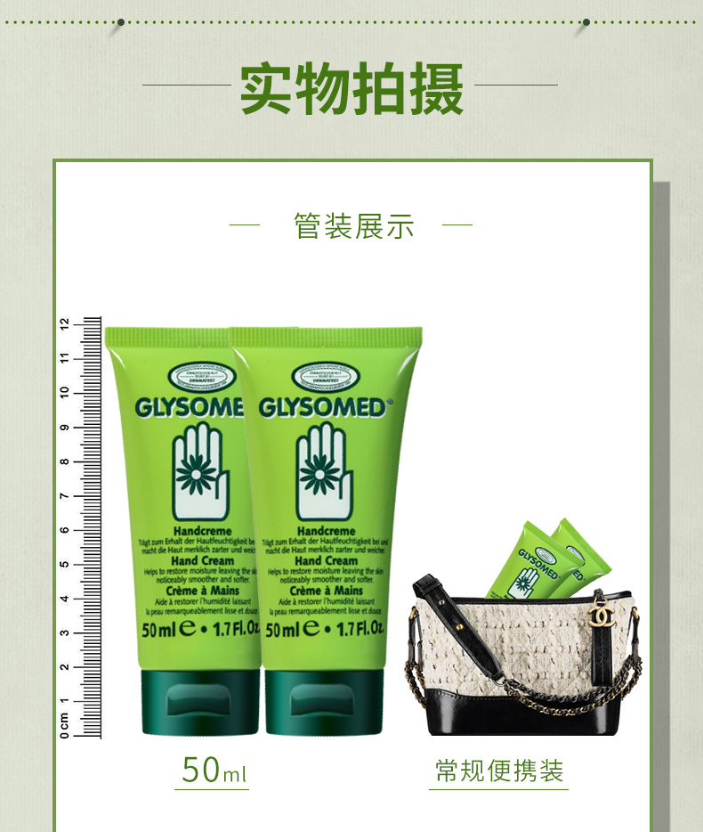 Glysomed佳莉敏德国小洋甘菊雏菊润护手霜50ml 2只 秋冬季男女保湿滋润补水