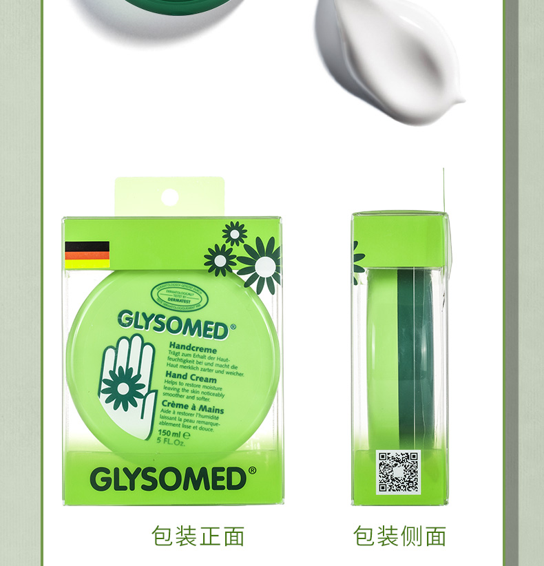 Glysomed佳莉敏德国洋甘菊护手霜30ML3秋季保湿补水滋润手部护理