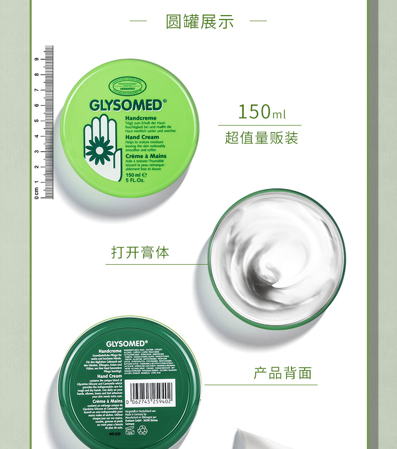 Glysomed佳莉敏德国洋甘菊护手霜50ML保湿补水滋润手部护理