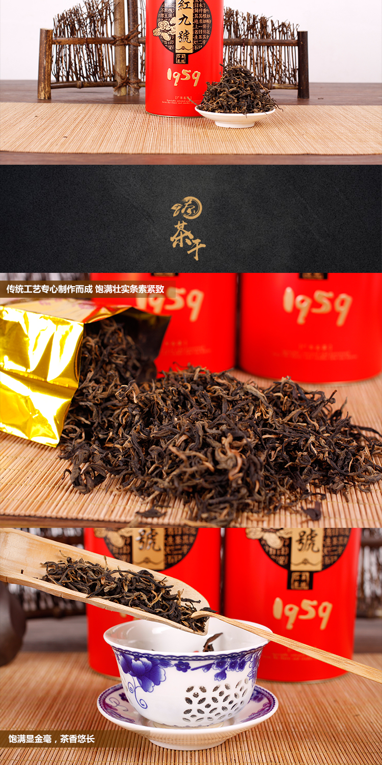 广东英红九号英德红茶红茶叶英红9号精美2铁罐300g装礼盒包邮广东英红九号英德红茶红茶叶英红9号精美