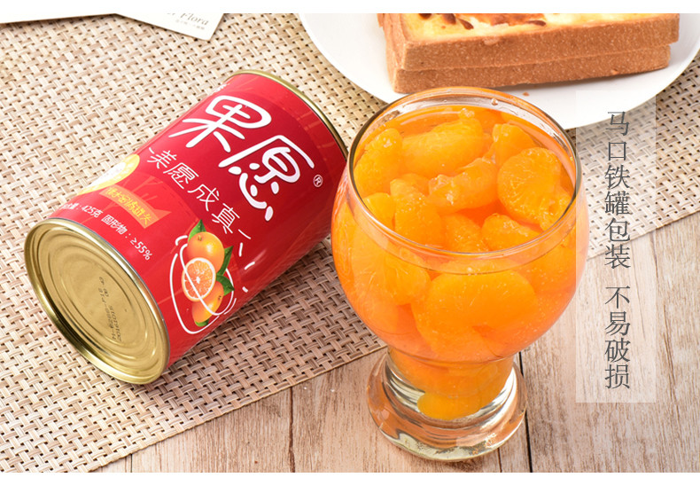 果秀 新鲜糖水砀山黄桃蜜橘罐头 425g*6罐整箱水果罐头湖南特产