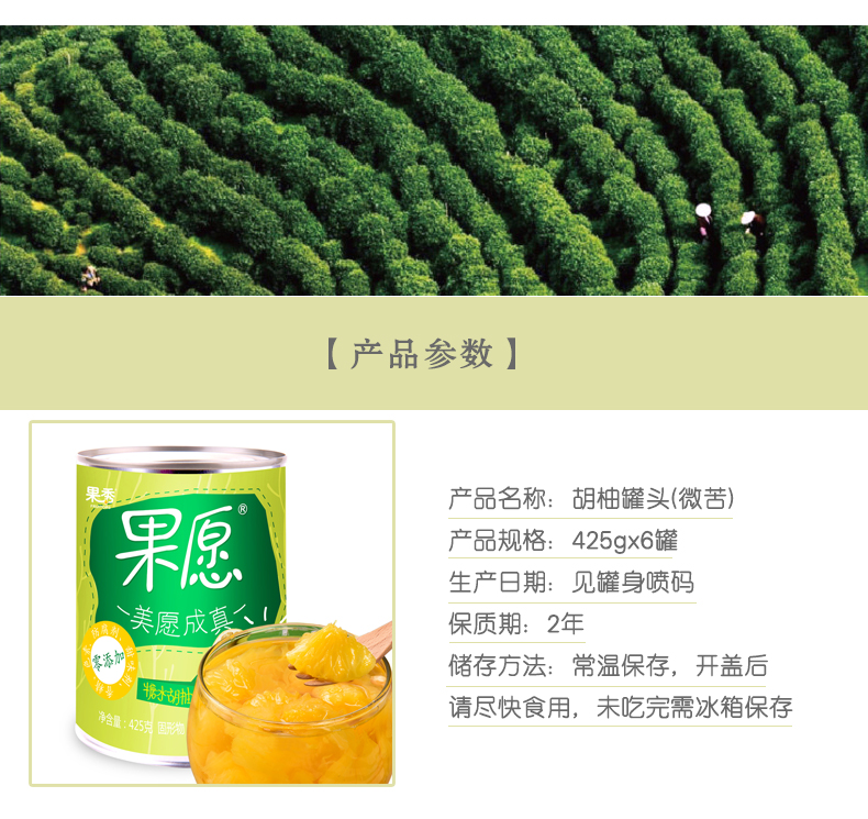 果秀 糖水胡柚罐头水果罐装半片果肉苦柚425g*6出口零食湖南