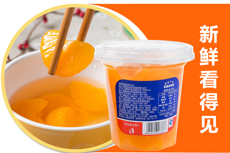 果秀蜜橘菠萝橘子桔子罐头227g*8杯整箱即食水果罐头送礼特产
