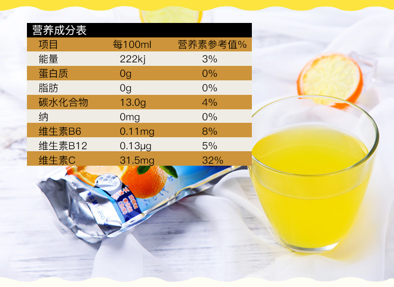 正品果倍爽橙汁果味儿童果汁饮料果贝爽德国进口200ml*6袋 包邮