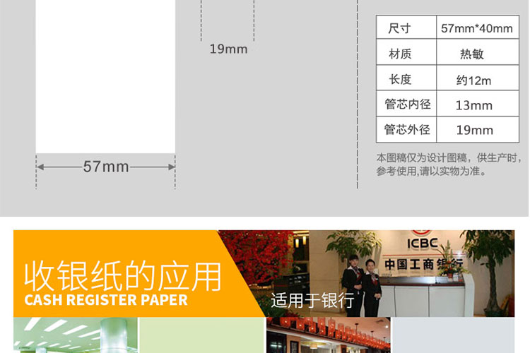 20卷 57*40热敏收银机纸  超市POS机收银纸 小票纸