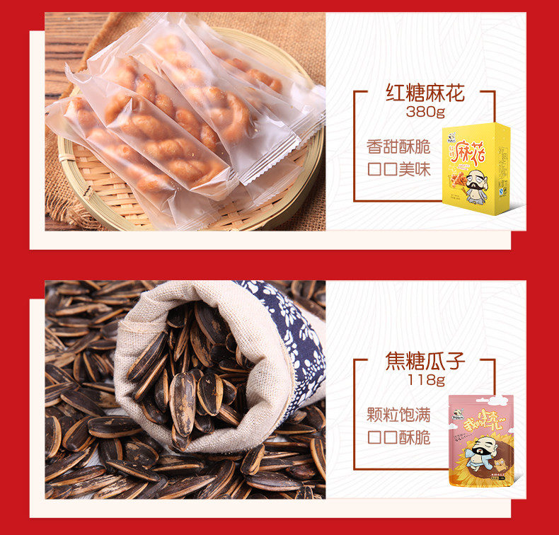 飘零大叔零食大礼包1708g年货礼盒装坚果干果过年零食品小吃