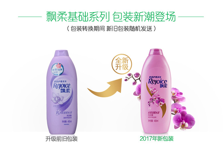 REJOICE/飘柔家庭护理兰花长效洁顺水润洗发露190ml