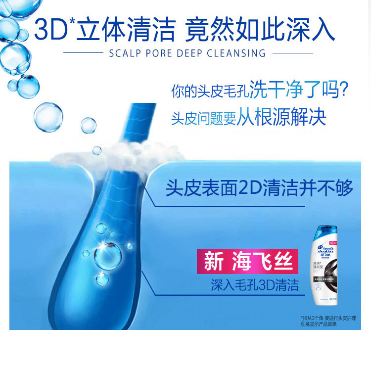 海飞丝洗发水黑亮增发强韧去屑洗发水400ml滋养秀发正品