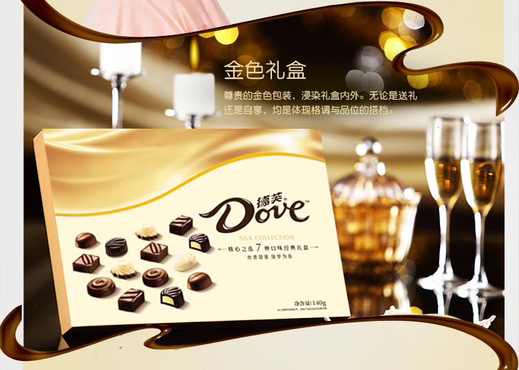 德芙Dove精心之选多种口味巧克力礼盒年货情人节零食糖果巧克力春节教师节礼物140g