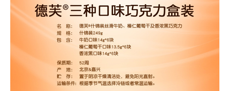 德芙Dove巧克力分享碗装 什锦牛奶榛仁葡萄干巧克力糖果巧克力休闲零食249g