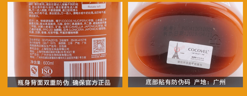 COCOVEL 洗发水 马油洗发露无硅油弱酸性男女士洗头膏600ml 洗发水