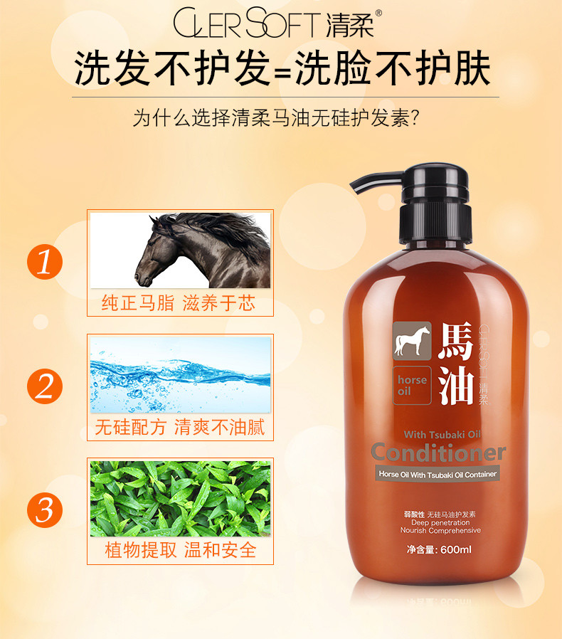 COCOVEL 洗发水 马油洗发露无硅油弱酸性男女士洗头膏600ml 洗发水