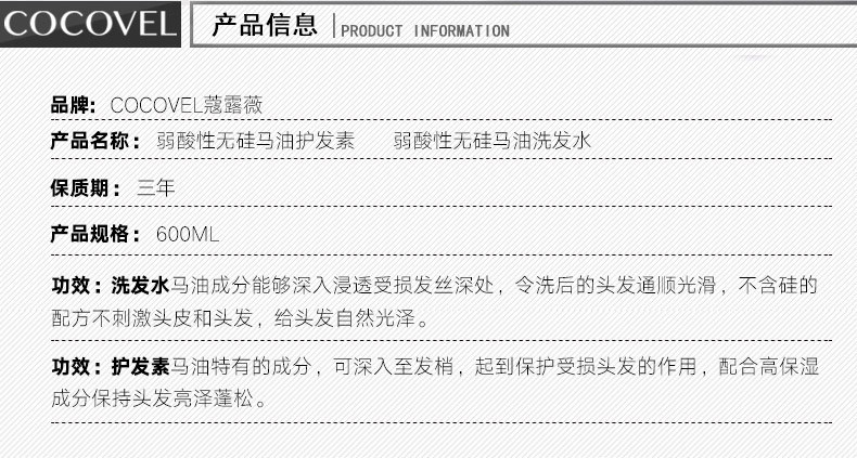 COCOVEL 洗发水 马油洗发露无硅油弱酸性男女士洗头膏600ml 洗发水