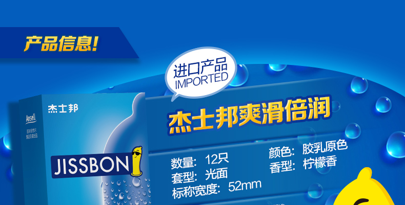 杰士邦 爽滑倍润12只避孕套 超滑超薄情趣安全套 成人情趣性用品
