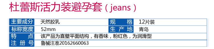 杜蕾斯避孕套活力12只装舒适润滑成人安全套情趣用品