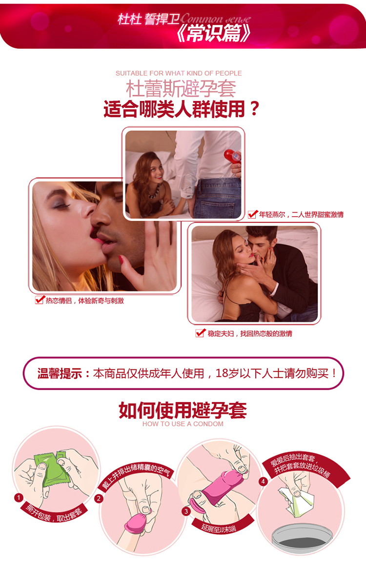 杜蕾斯避孕套Love大胆爱吧10只情趣安全套成人用品