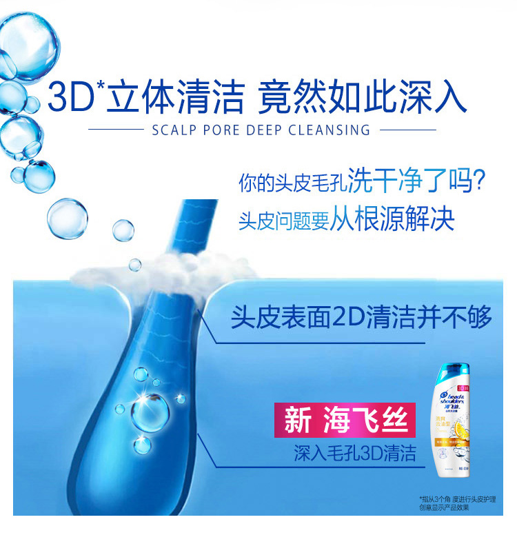 海飞丝洗发水清爽型男女士去屑止痒洗发水200ml