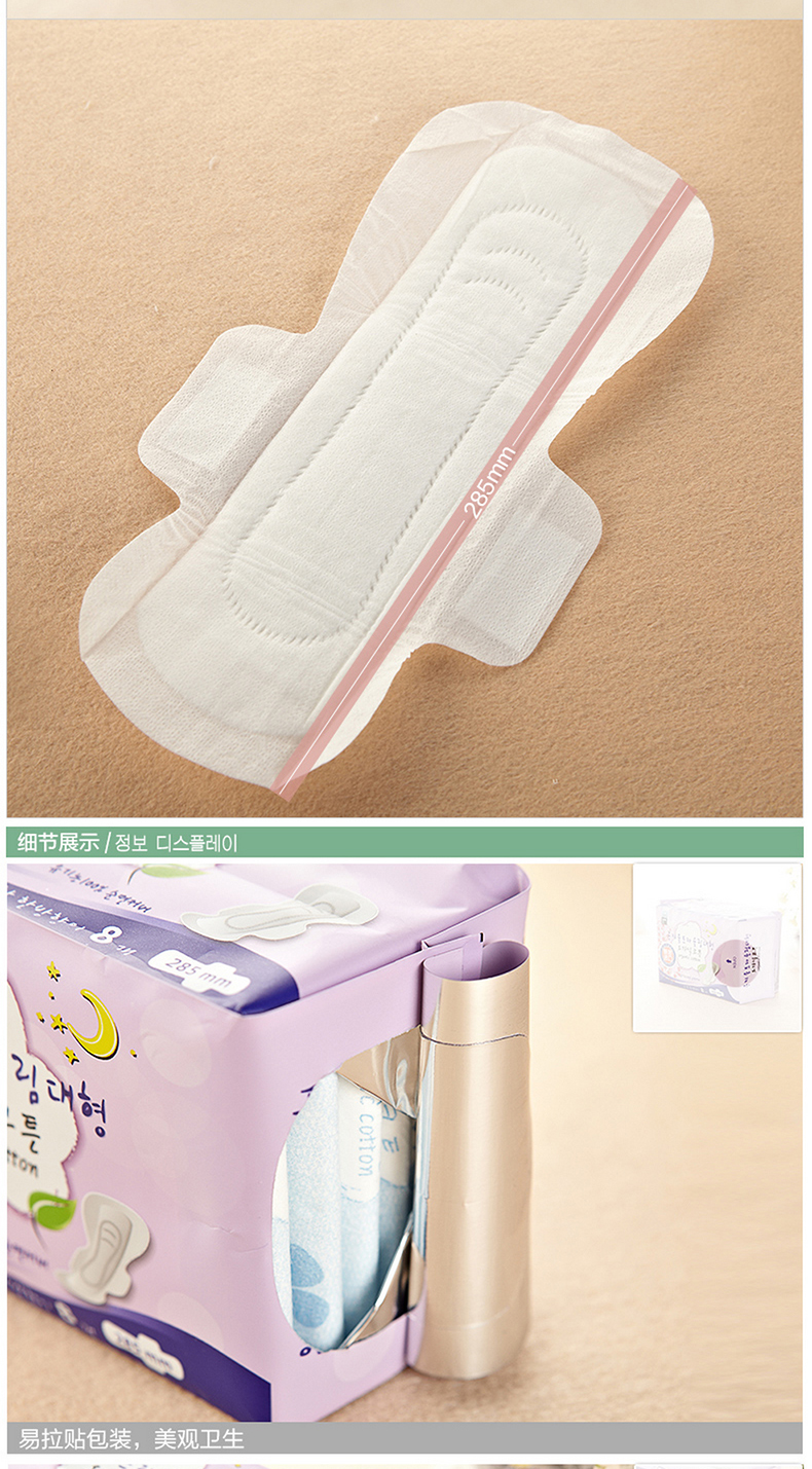 恩芝卫生巾 韩国原装进口卫生巾 超薄夜用8片285毫米