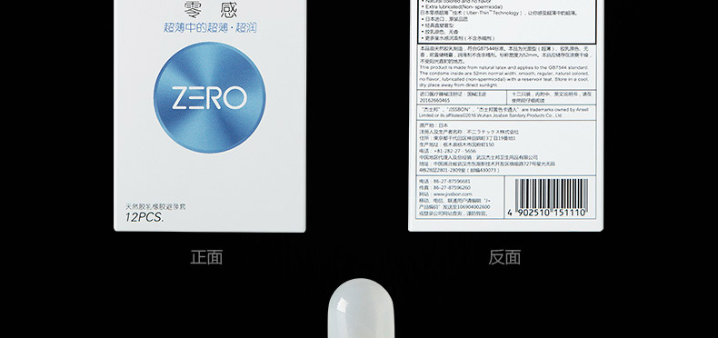 杰士邦  ZERO零感超薄 8只装 超薄避孕套男用安全套