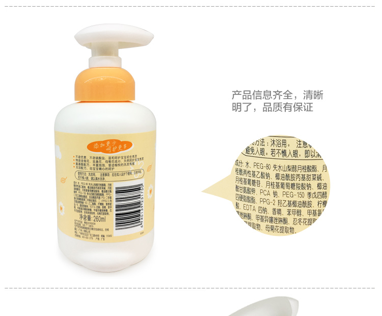 小霸王婴儿亲肤洗发露 260ml （0~3岁）