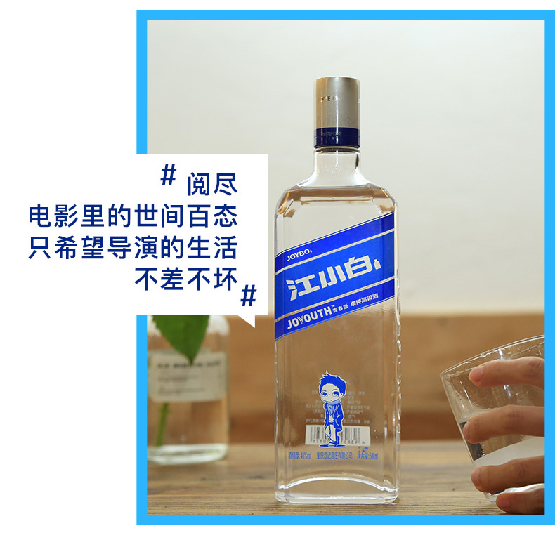 江小白高粱酒美好生活同款酒小曲白酒粮食酒40度500ml*2瓶组合装