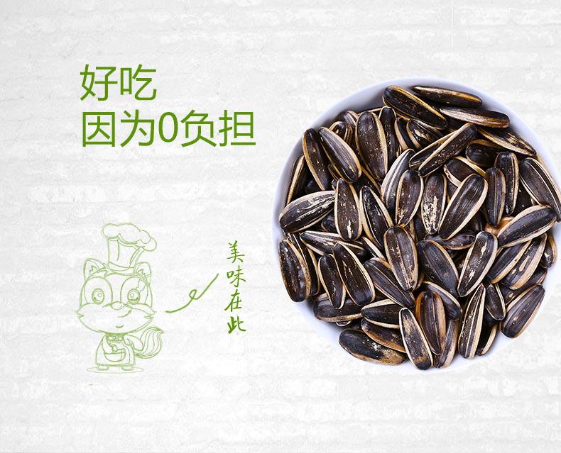 鼠大厨_焦糖瓜子3袋装324g 黑糖味坚果炒货办公室休闲零食干果