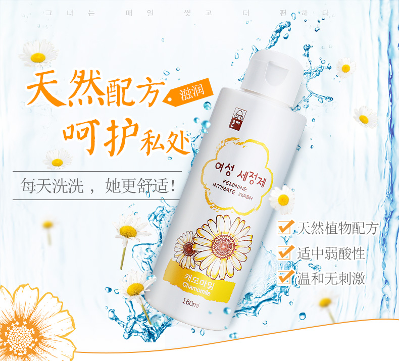 恩芝洋甘菊进口女性护理液补水滋润160ml