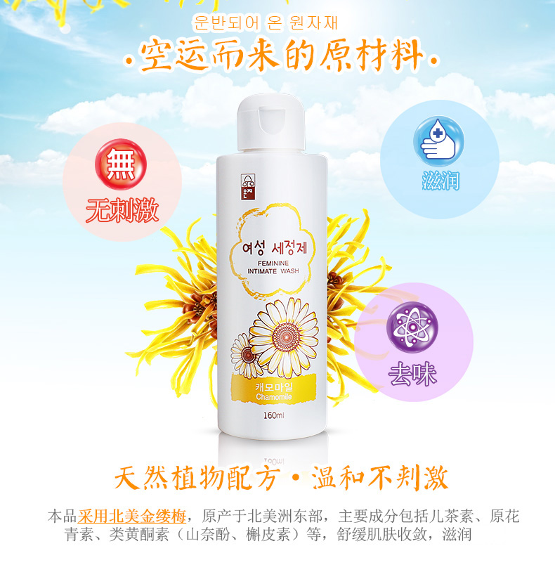 恩芝韩国原装进口 私处洗液160ml*2瓶妇科女性私密洋甘菊护理液