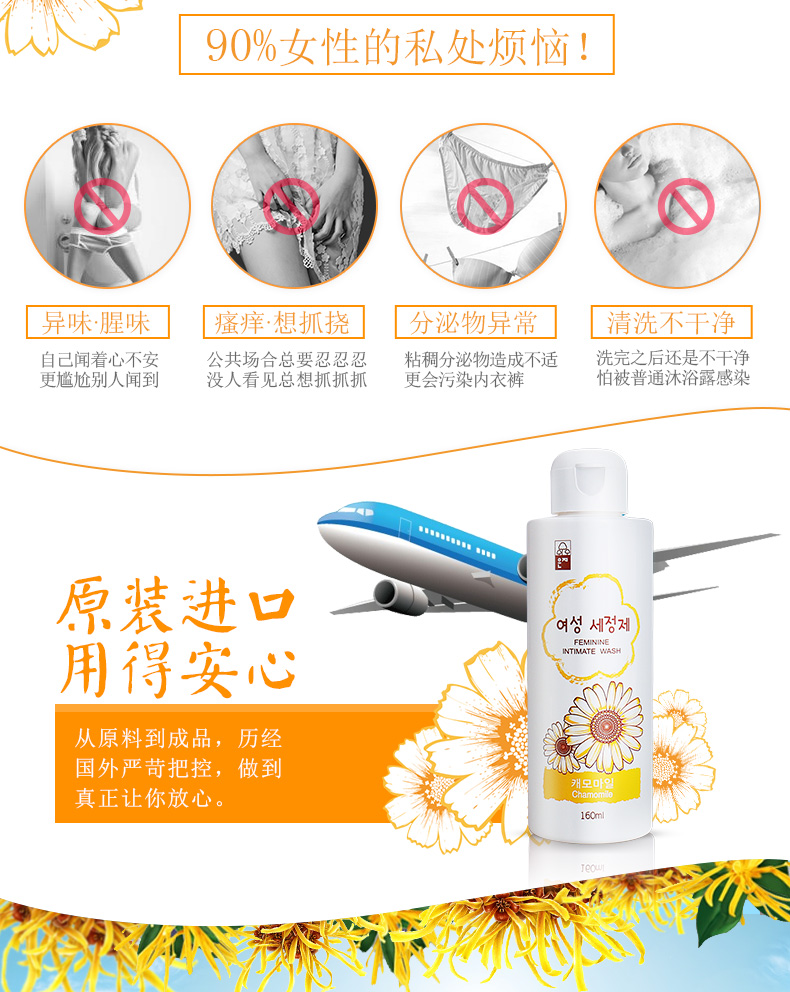 恩芝韩国原装进口 私处洗液160ml*2瓶妇科女性私密洋甘菊护理液