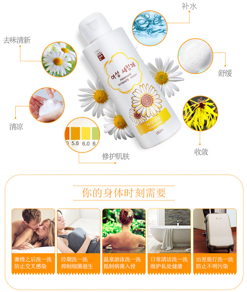 恩芝洋甘菊进口女性护理液补水滋润160ml