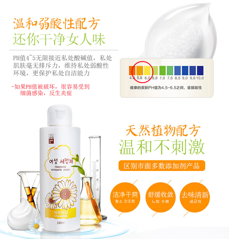 恩芝洋甘菊进口女性护理液补水滋润160ml