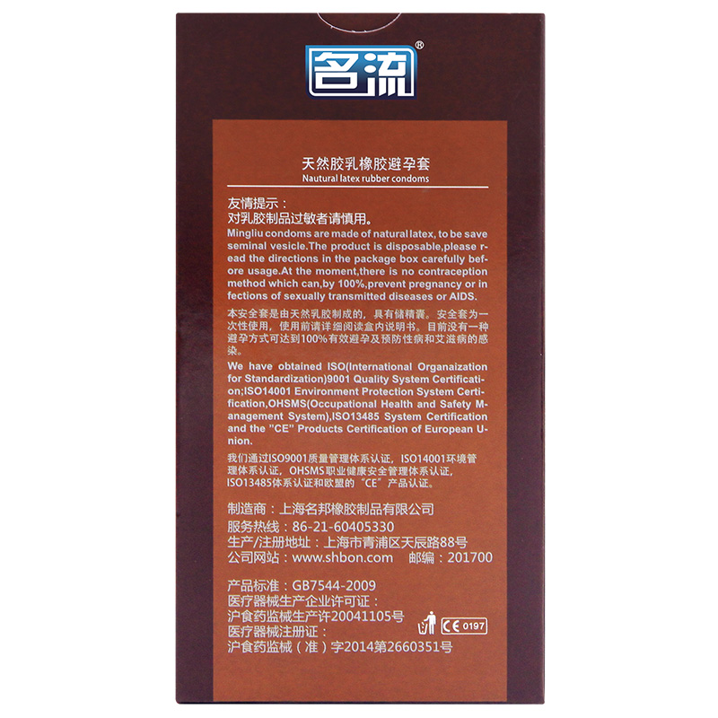 名流45mm超小号small10只避孕套超薄超润滑紧绷型成人刺激高潮byt