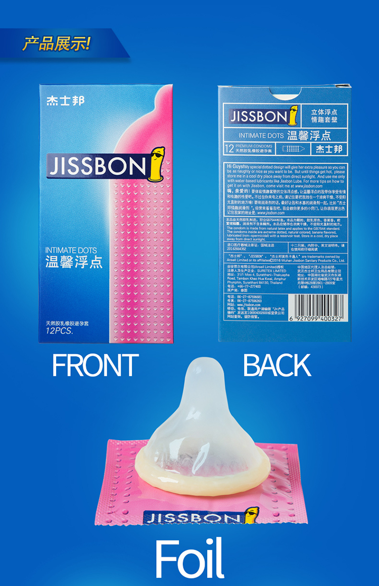 杰士邦避孕套 温馨浮点12只安全套颗粒狼牙天然乳胶套