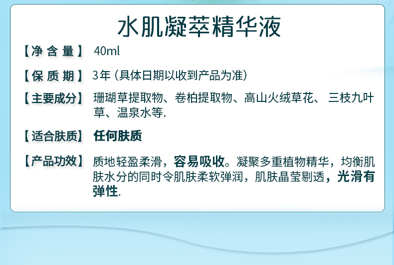 植萃集水肌凝萃精华液40ml深层补水保湿修护控油舒缓肌肤水嫩弹润