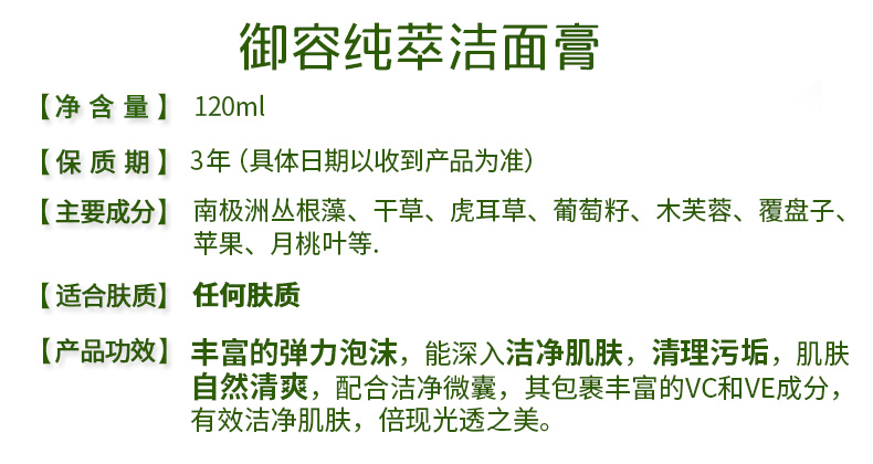 植萃集纯粹洁面膏120ml植物温和清爽洁净洁面乳水润不紧绷泡沫洗面奶