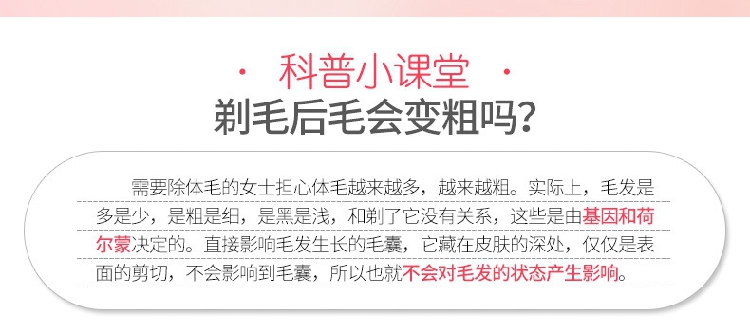 荣事达剃毛器HR02B女士脱毛器两档照明灯USB 电动脱毛仪脱毛器男士剃毛除刮腋毛腿毛