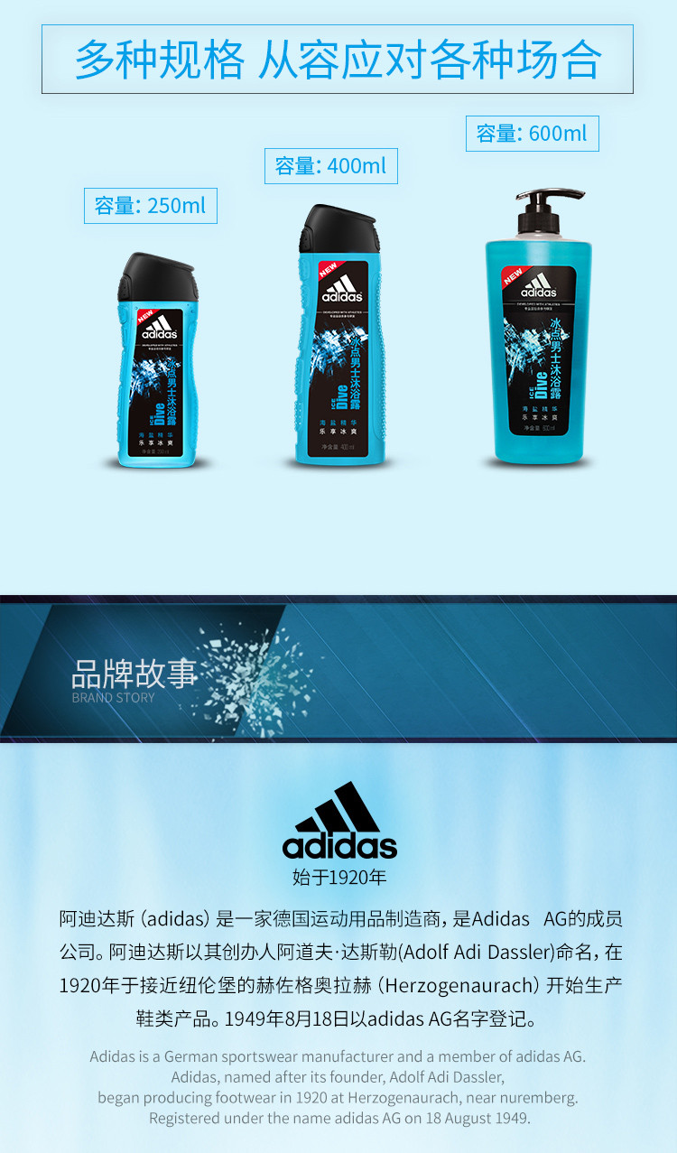 阿迪达斯/ADIDAS男士活力冰点沐浴露400ml 持久留香控油清凉舒爽 富含海盐成分