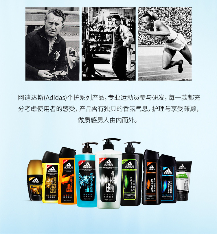 阿迪达斯/ADIDAS男士活力冰点沐浴露400ml 持久留香控油清凉舒爽 富含海盐成分