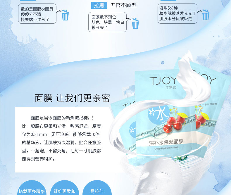 TJOY/丁家宜深层补水保湿粉嫩滑细肤面膜补水紧致顺滑专柜正品2盒装 20片